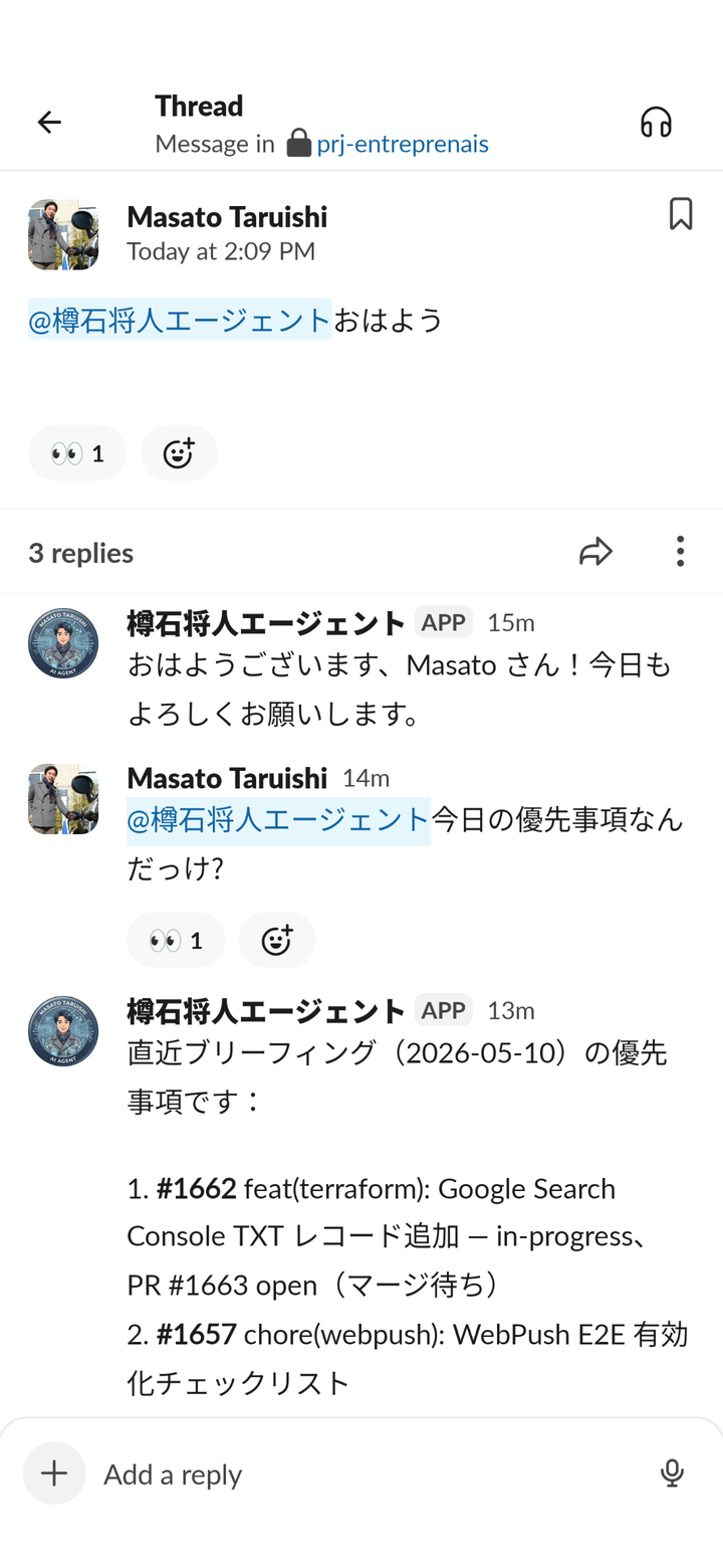 EntreprenAIs — Slack メンションに AI が回答下書きを提案している様子